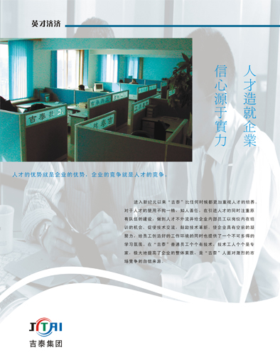 1532594421936543.jpg 英才濟(jì)濟(jì).jpg